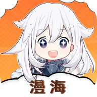 漫海