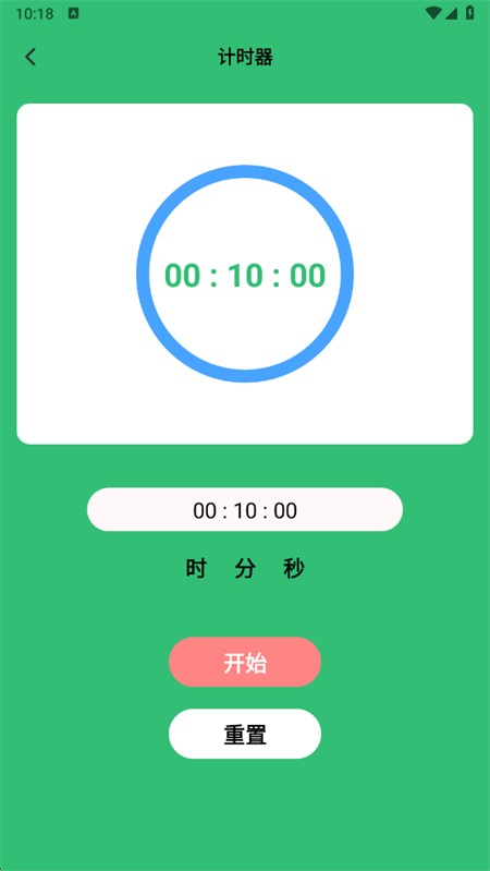 指尖改造屋收纳截图1
