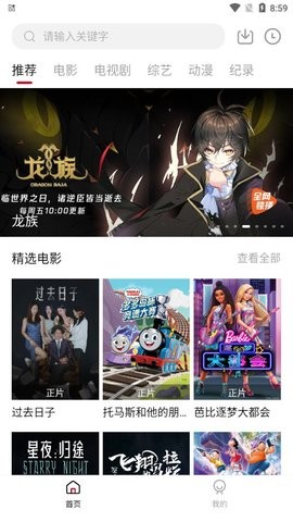 武松影视截图0