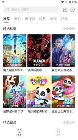 武松影视截图1