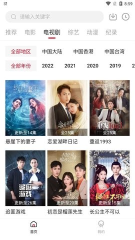 武松影视截图2
