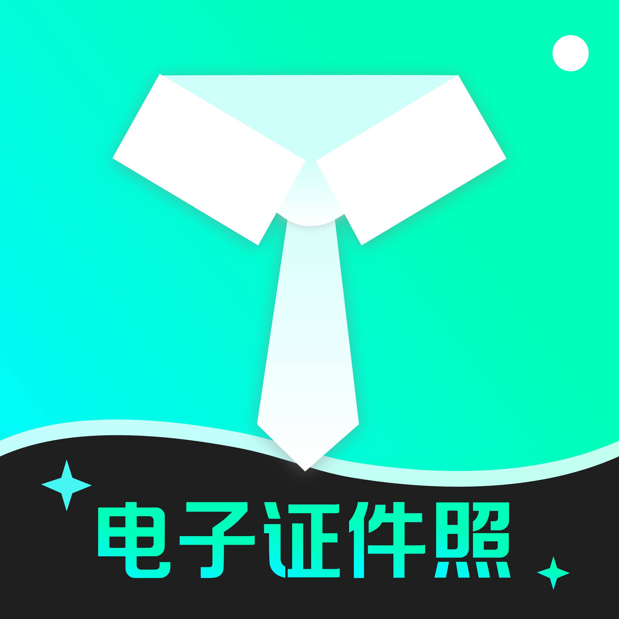 免费证件照片