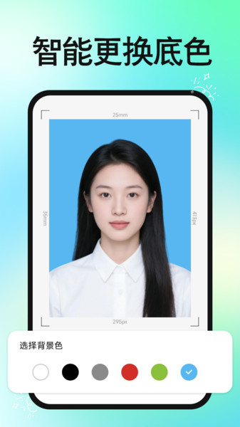免费证件照片截图1