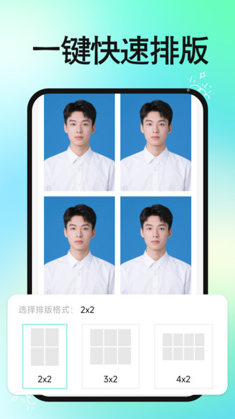 免费证件照片截图3