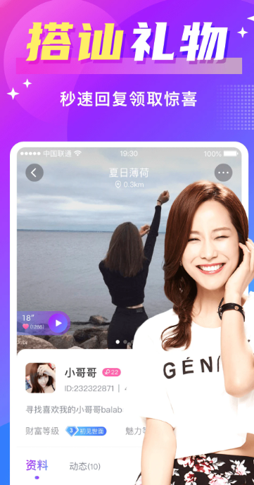 蜜友截图0