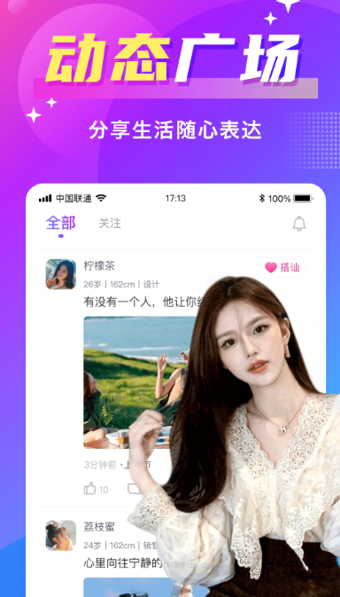 蜜友截图1
