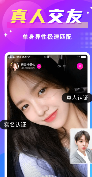 蜜友截图2