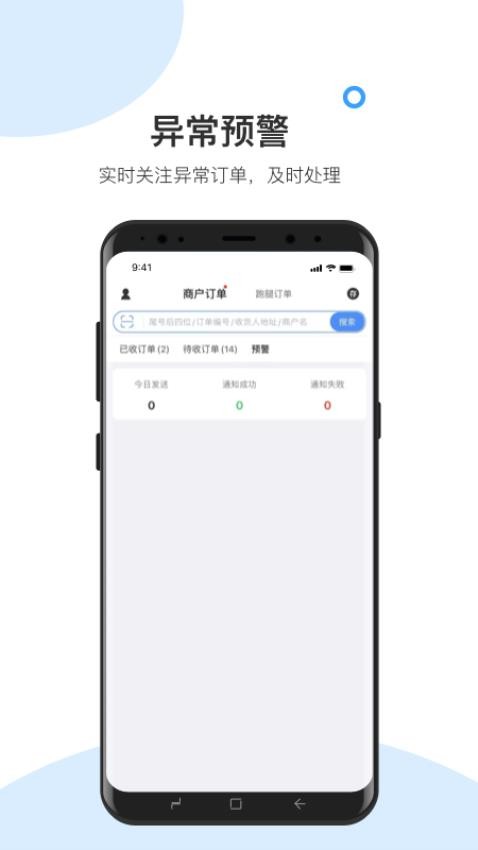 快跑者校园端截图0