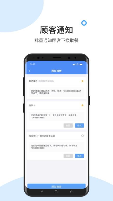 快跑者校园端截图3