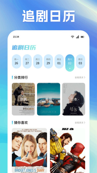 永久影视截图1