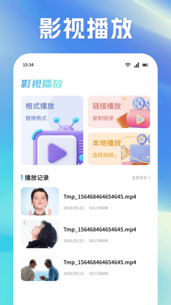 永久影视截图2