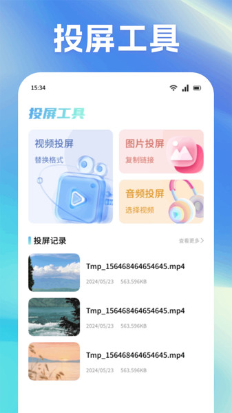 永久影视截图3