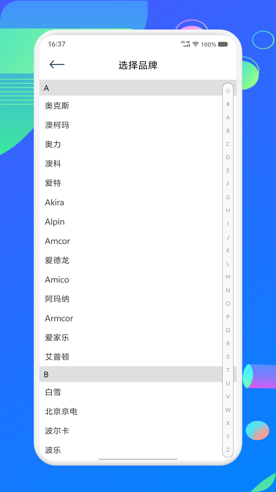 手机红外全能遥控器截图0