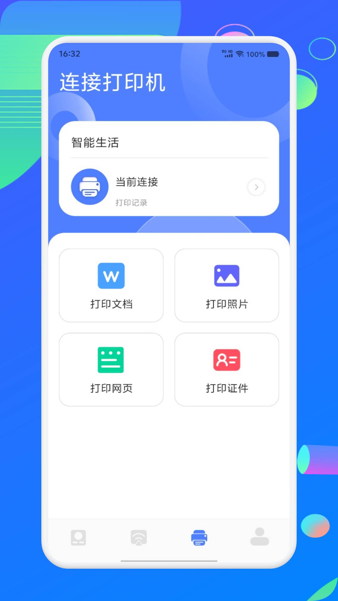 手机红外全能遥控器截图2