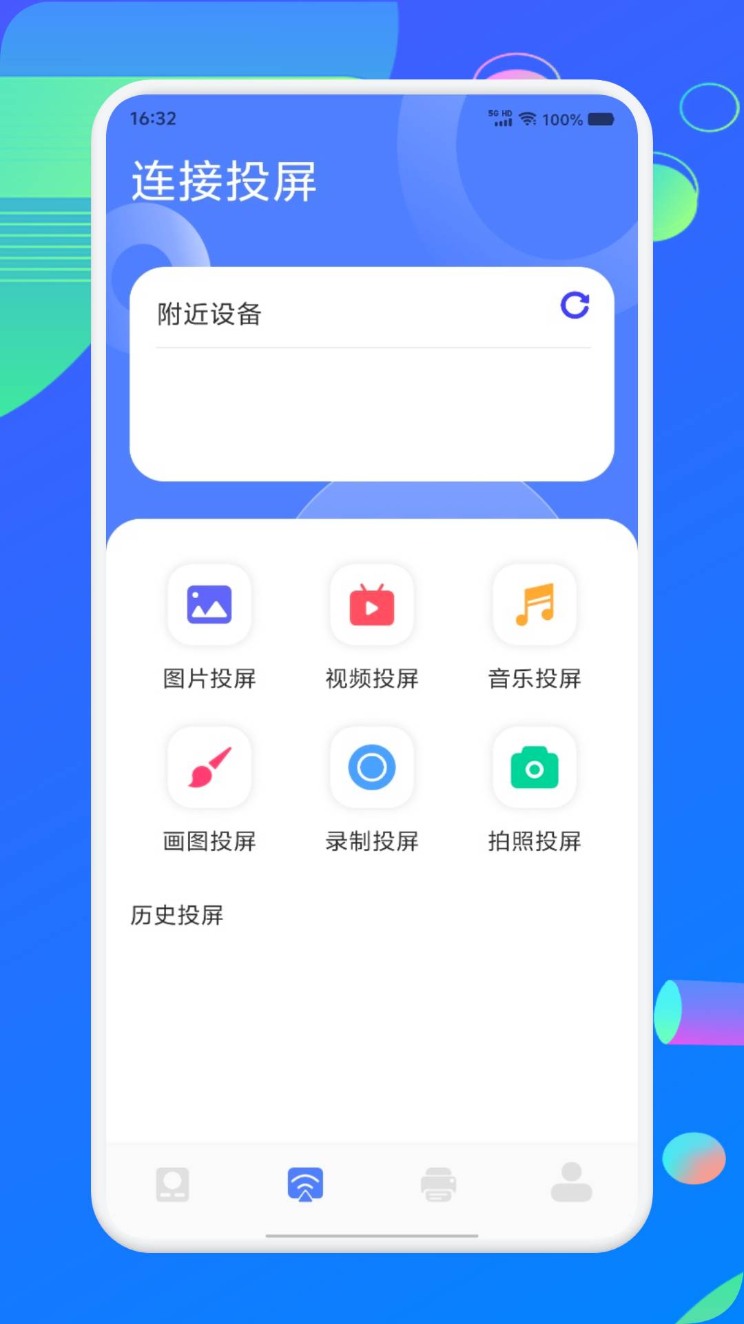 手机红外全能遥控器截图3