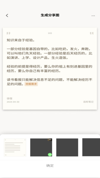 齿轮笔记4