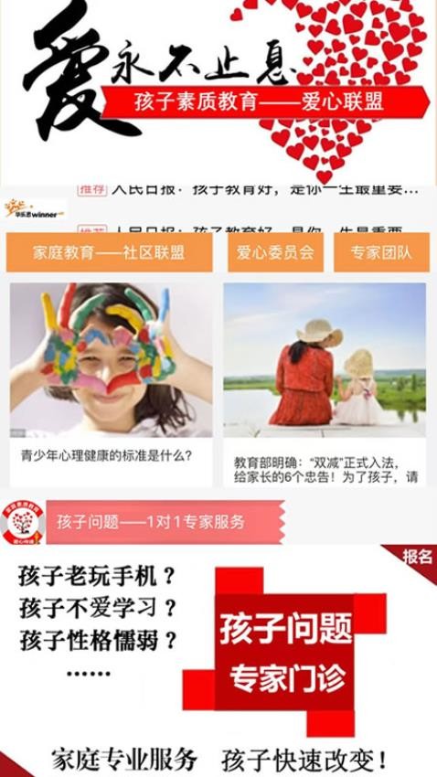 参天大树截图