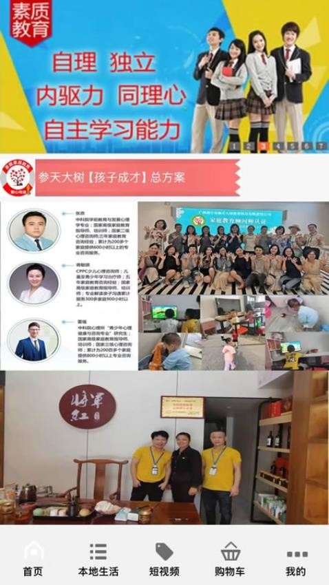 参天大树截图