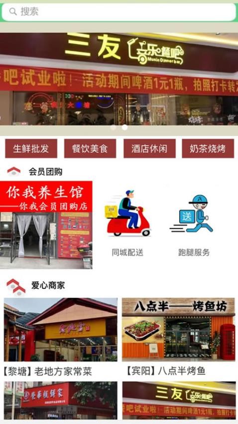 参天大树截图
