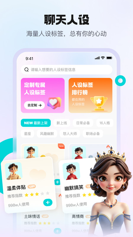 热恋键盘截图0