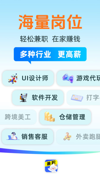 日结兼职赚钱截图2