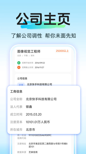 日结兼职赚钱截图3