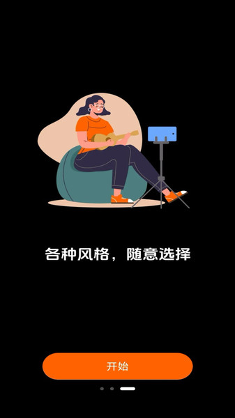 帮拍相机截图1