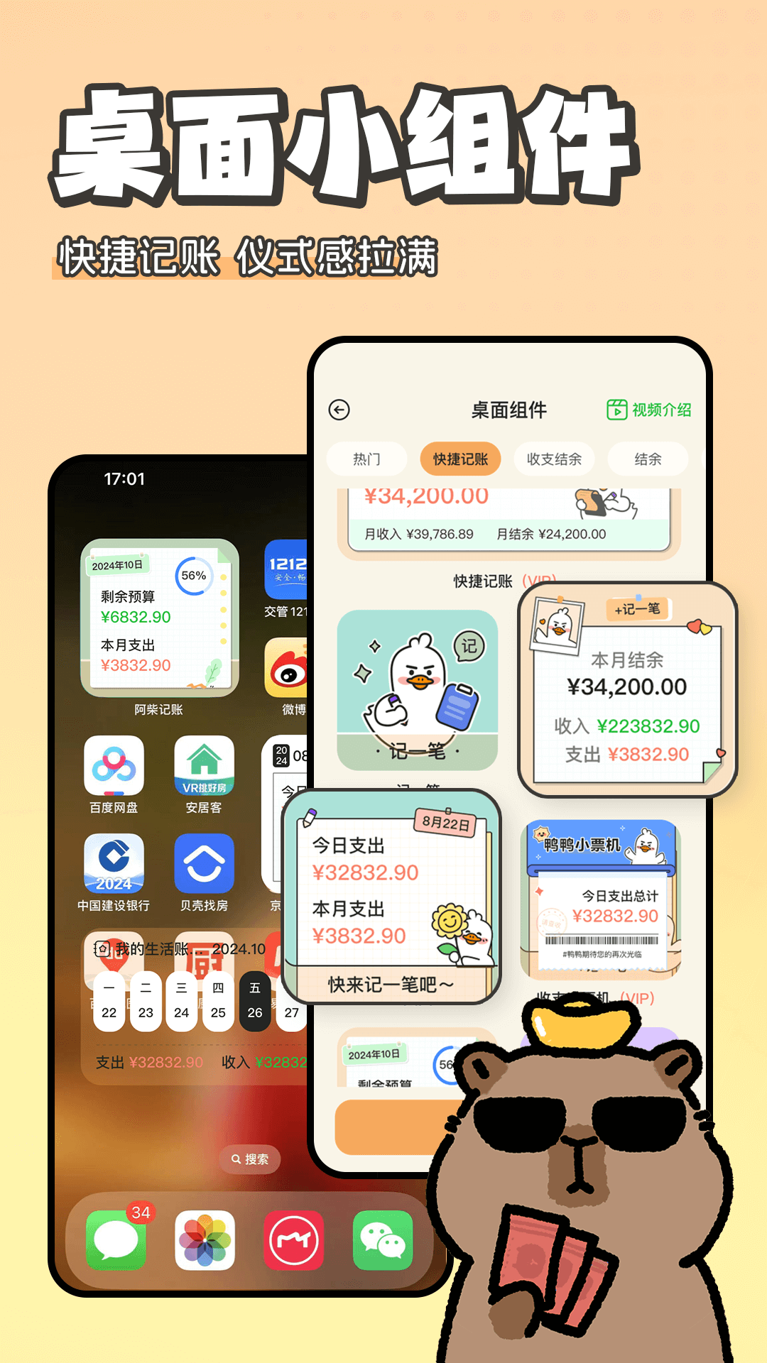 每天记账截图2