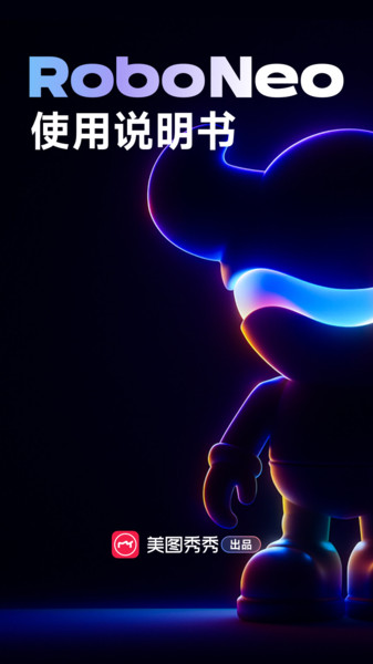 RoboNeo1
