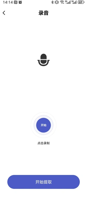 语音陪聊截图0