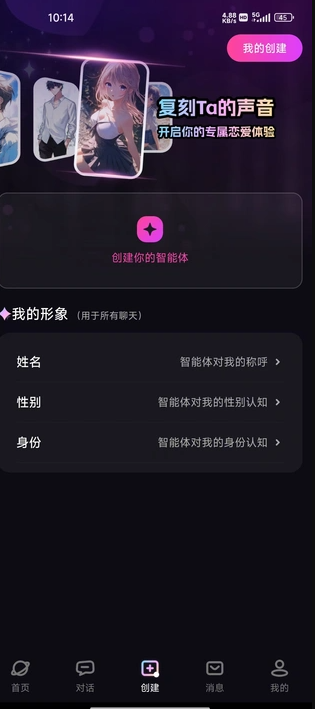 语音陪聊截图3