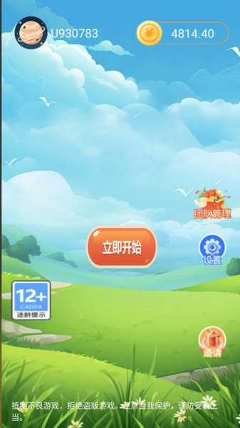 慧盟星球截图2