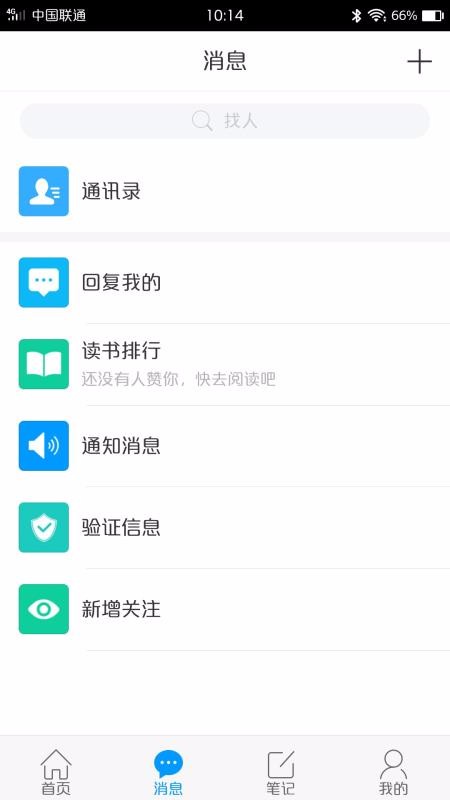 延边图书馆截图1
