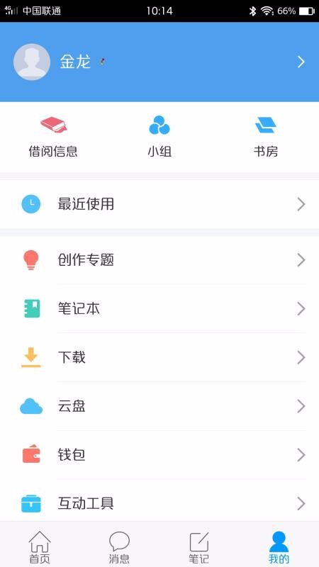 延边图书馆截图3
