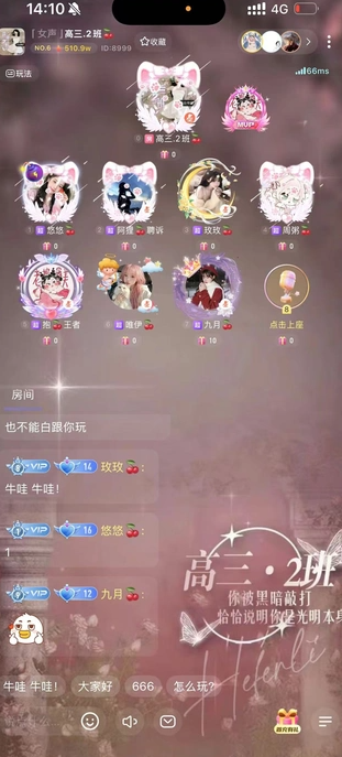 悦动派对截图3