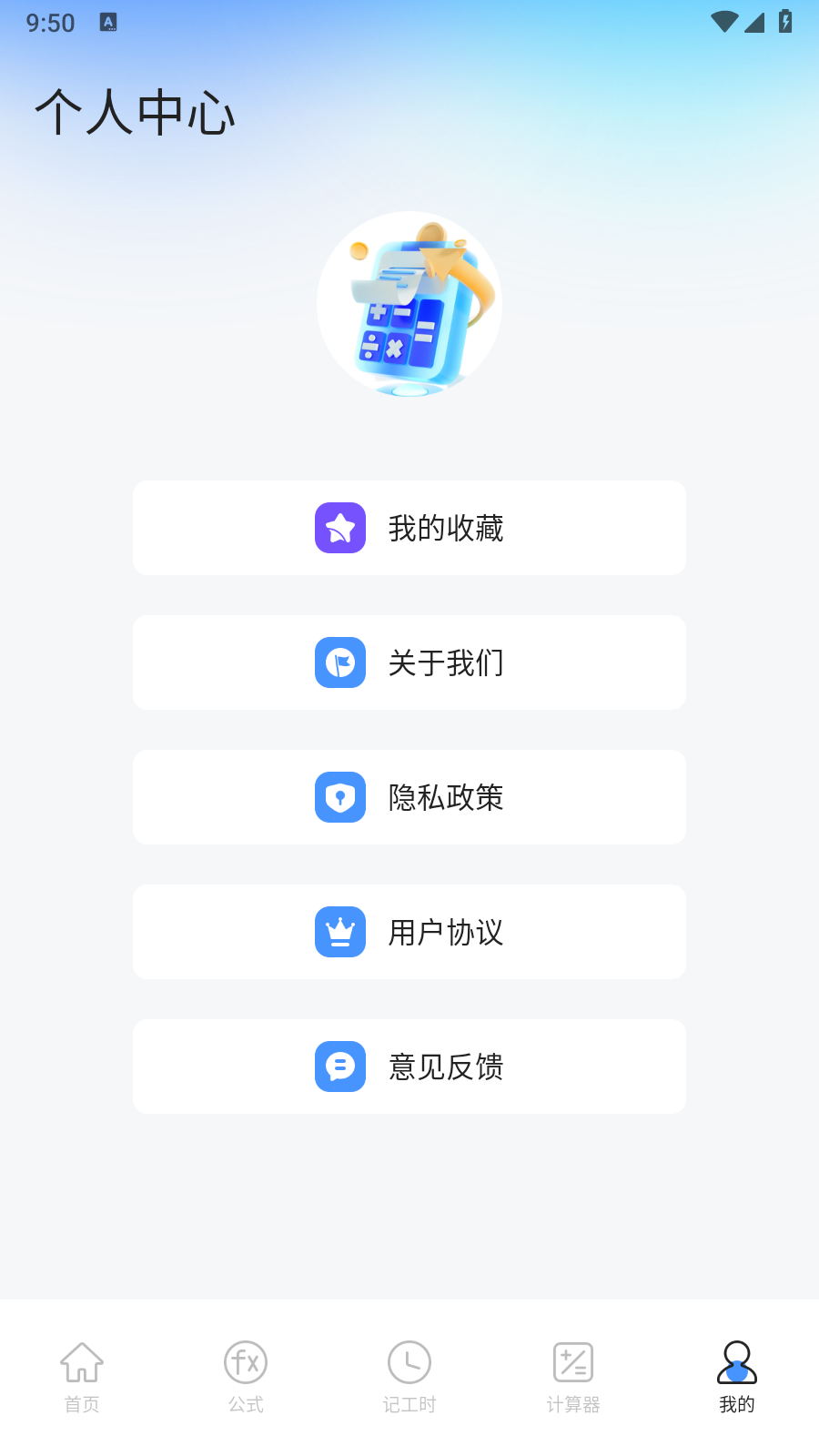 悟空工具盒截图