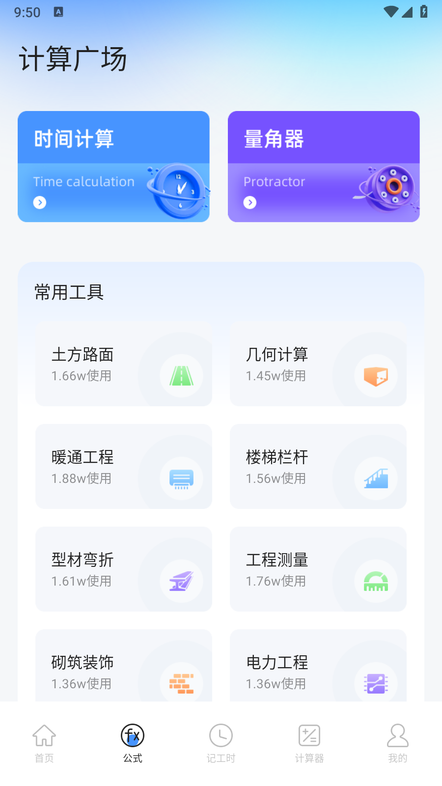悟空工具盒截图
