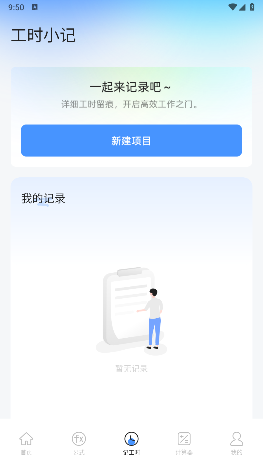 悟空工具盒截图