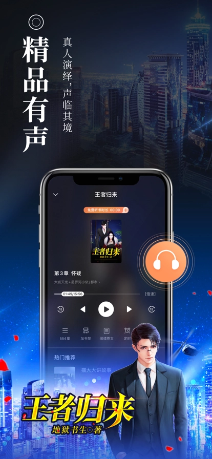 疯读小说本手机最新版图3