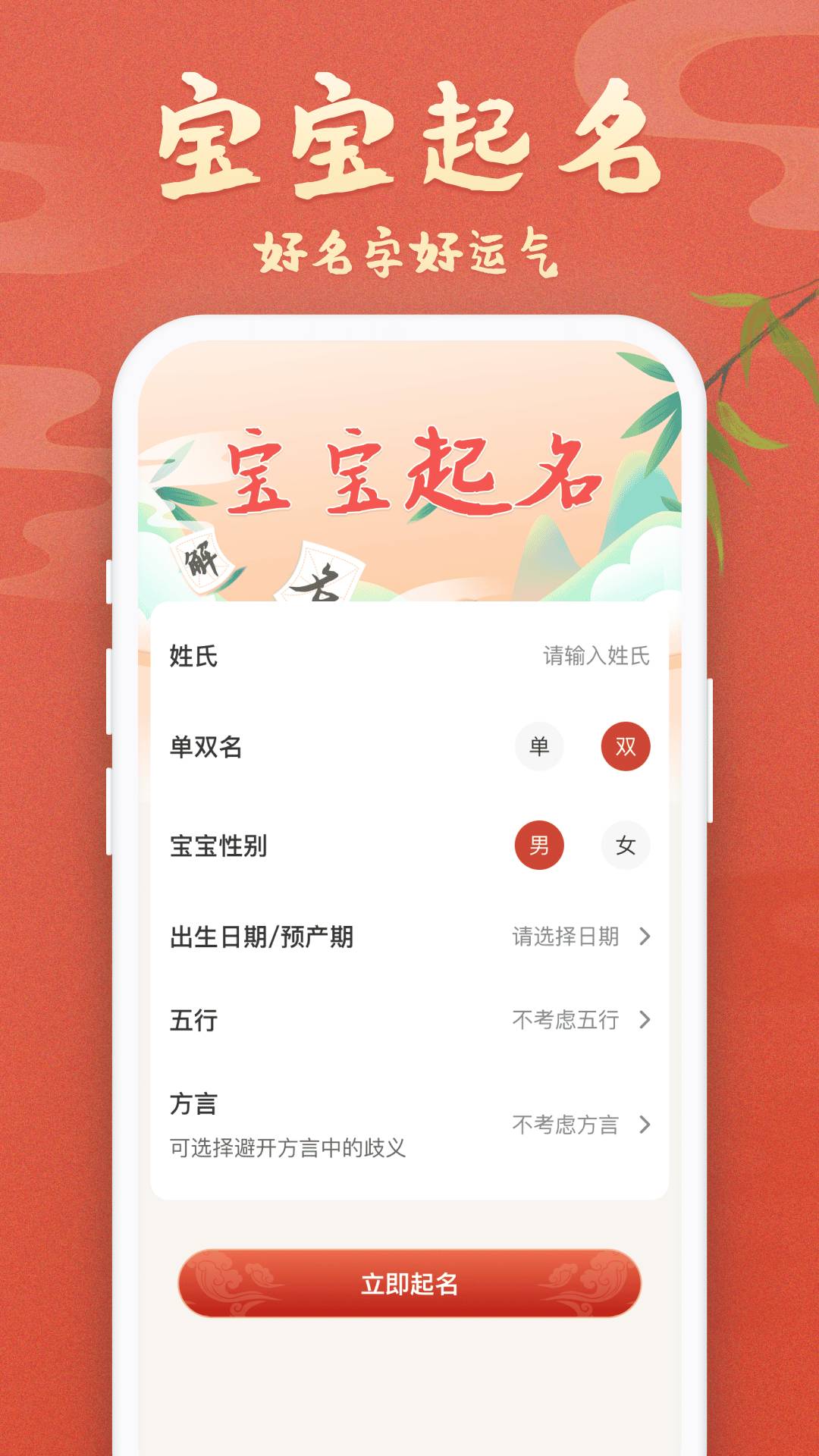 孩子起名2