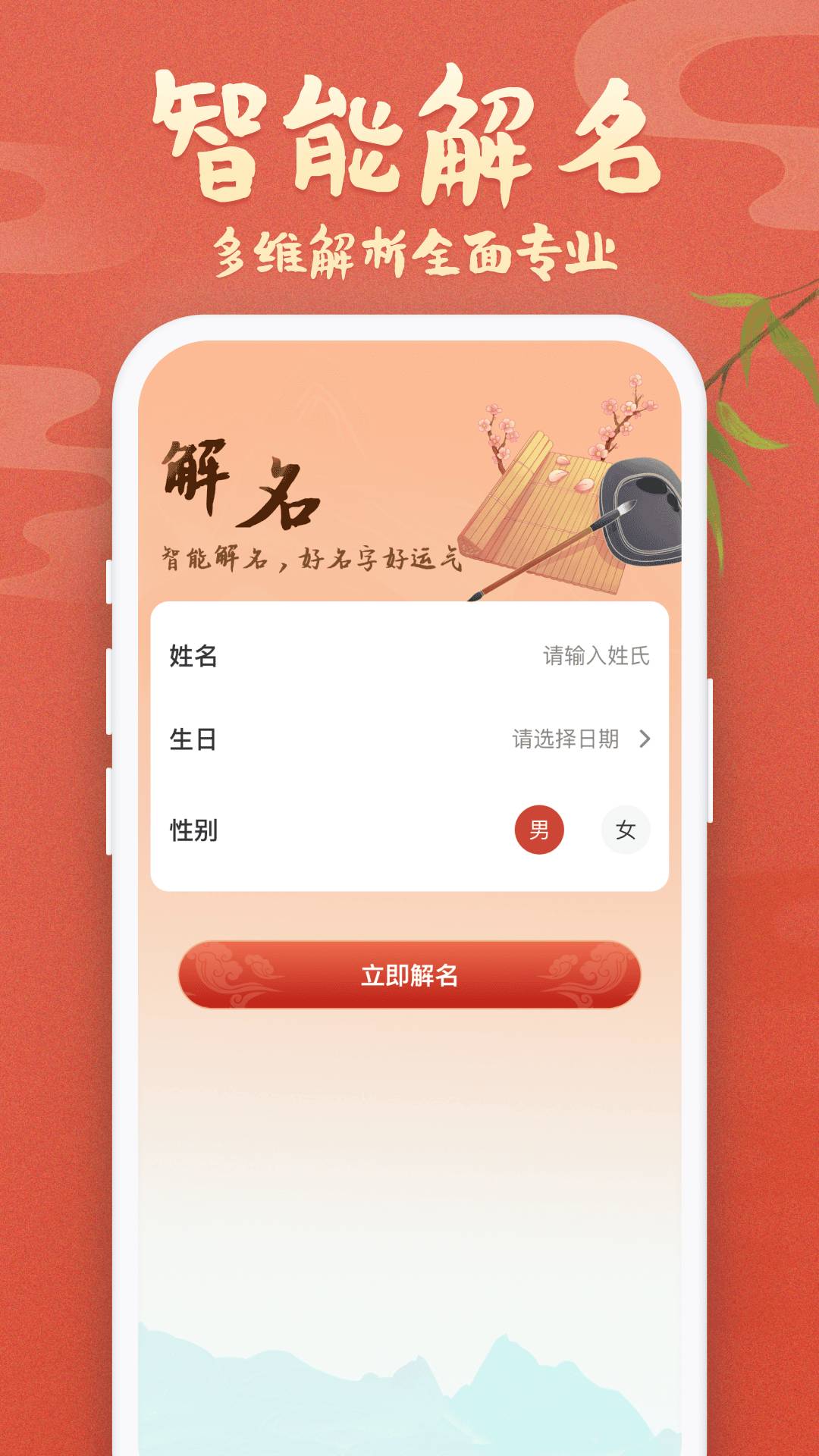 孩子起名3