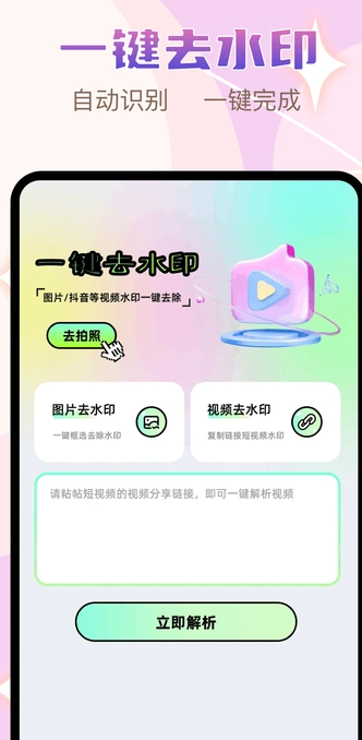 像素修图截图1