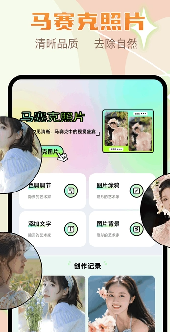 像素修图截图2