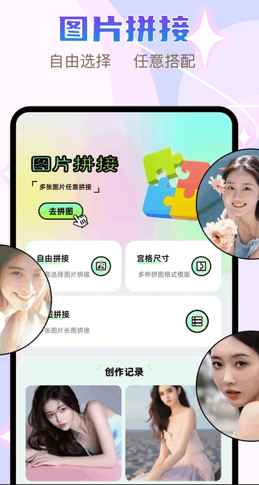 像素修图截图3