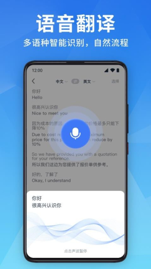 全能扫描翻译官最新版截图2