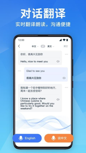 全能扫描翻译官最新版截图3