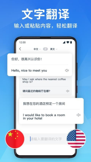 全能扫描翻译官最新版截图4