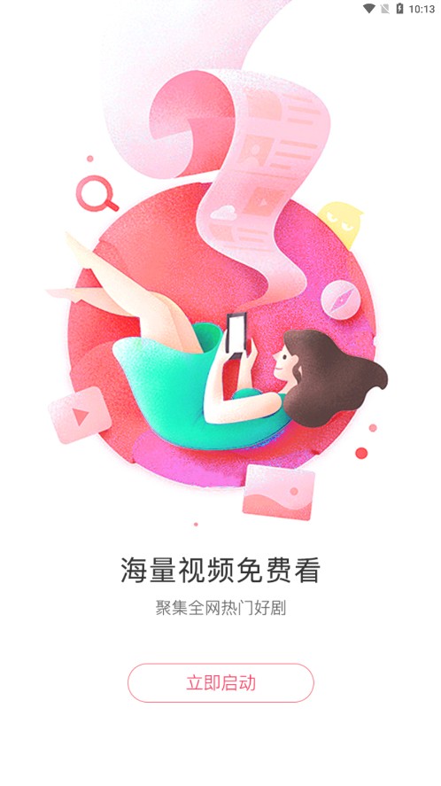 懒懒视频免费版截图0