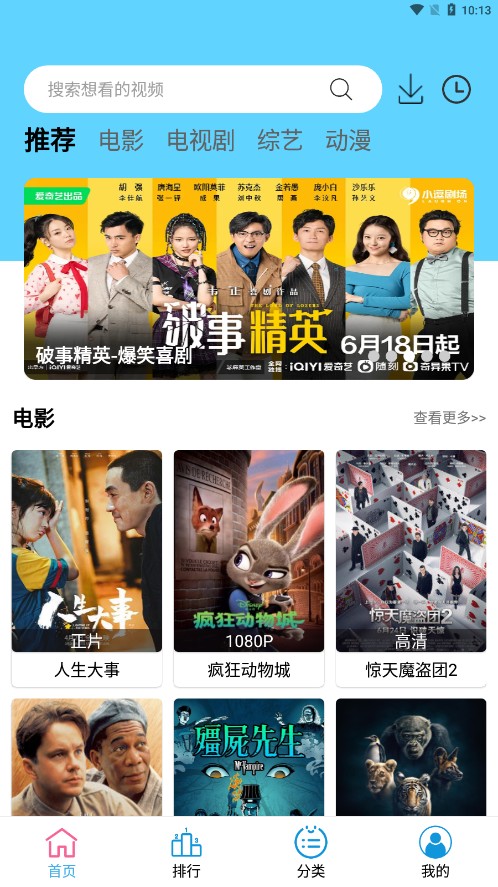 懒懒视频免费版截图1