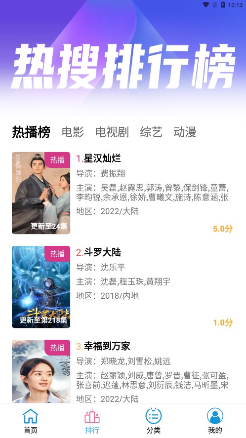 懒懒视频免费版截图3